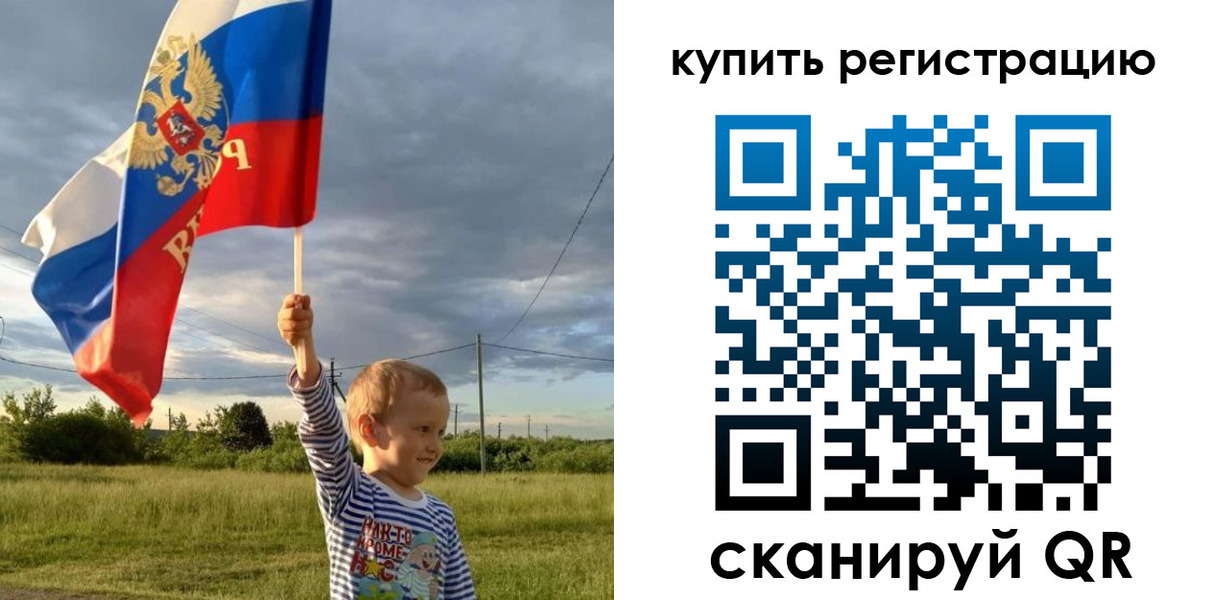 купить прописку в Невеле