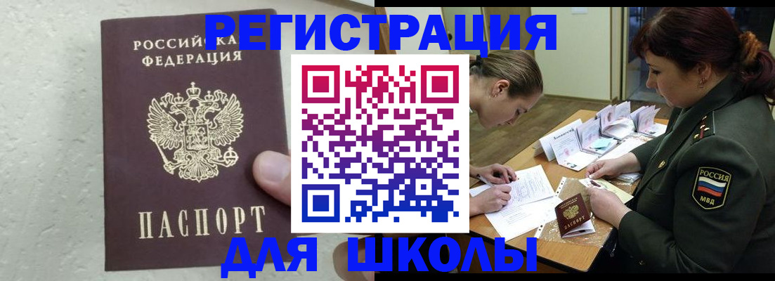временная регистрация законно в Невеле