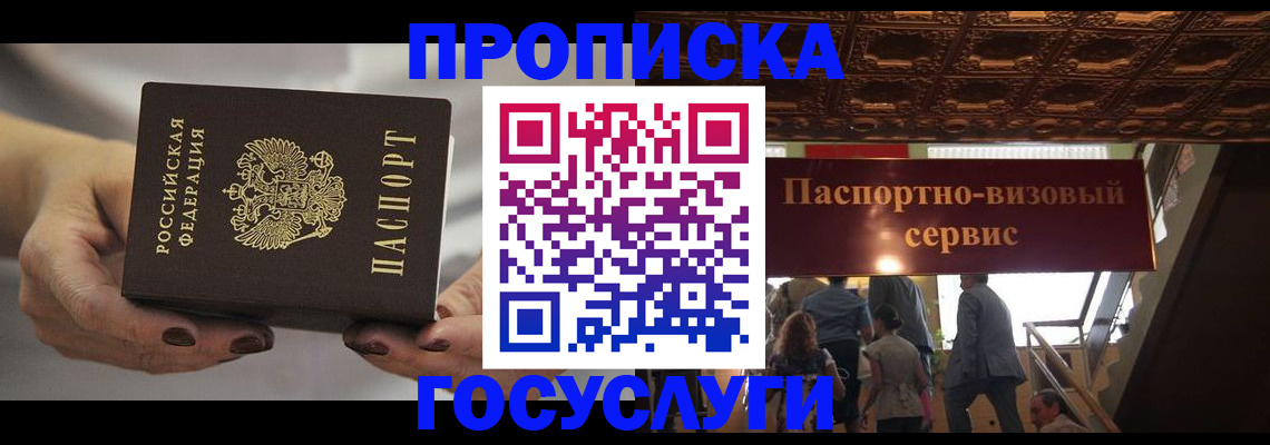 временная регистрация гарантия в Невеле