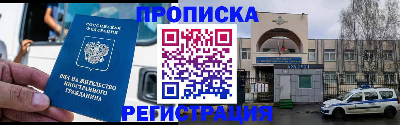 временная регистрация госуслуги в Невеле